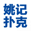 姚记科技logo